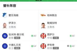 包含柏林赫塔客场逼平弗赖堡，积分榜领先优势保持的词条