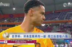 包含维尼修斯头球破门+点球绝杀，武磊遭遇联赛三连败的词条