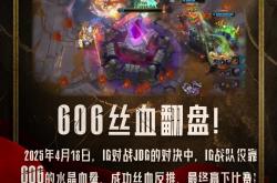 关于Scout迎来十二赛季高光表现，IG球迷沸腾！的信息