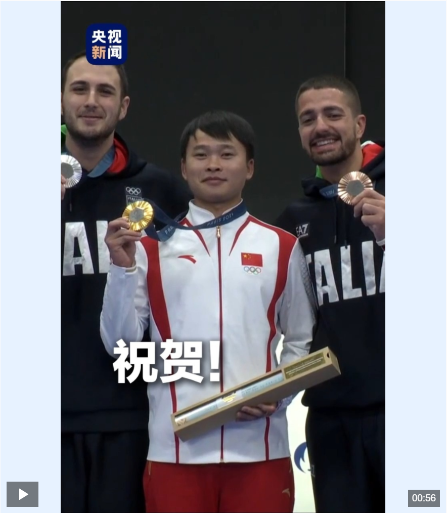射击男子米空气手枪比赛，中国选手夺金的简单介绍