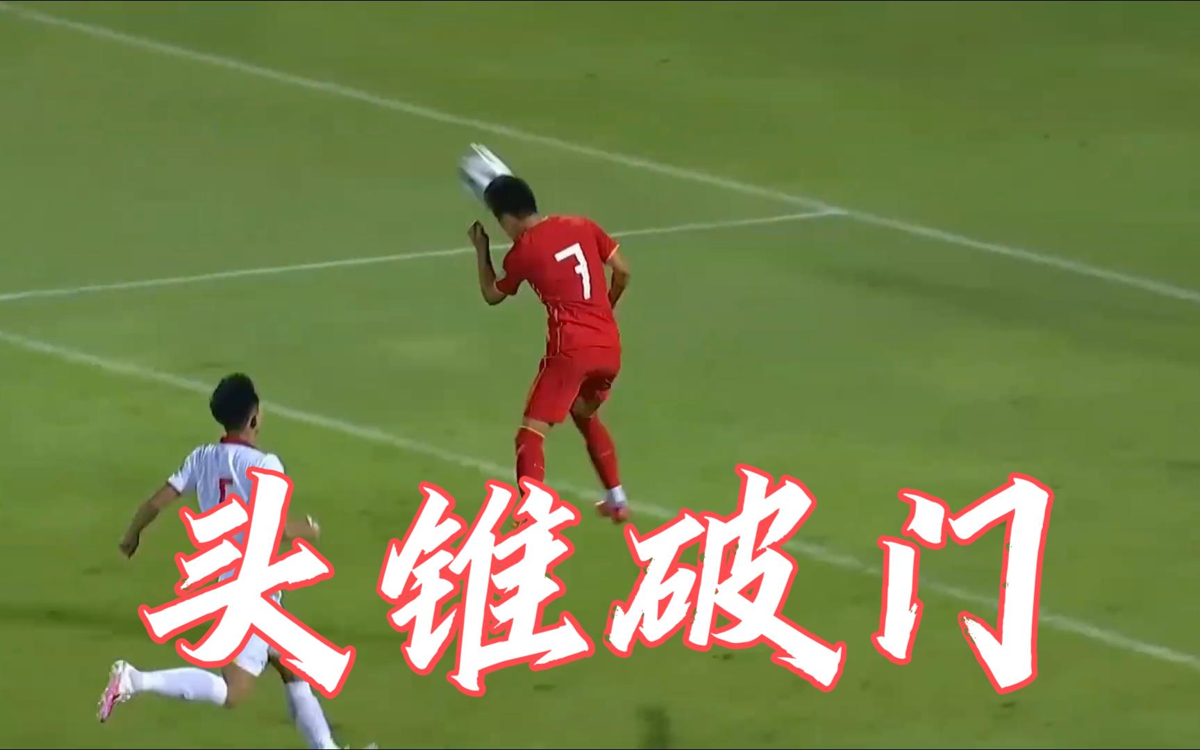 皇马头球破门+点球绝杀，武磊遭遇联赛三连败的简单介绍