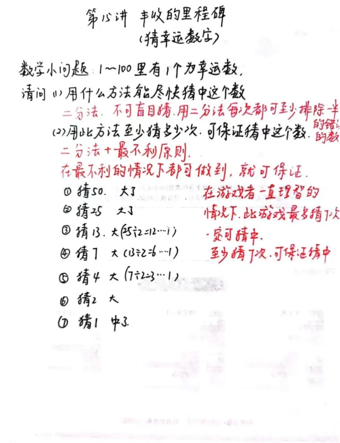 战术奏效！本泽马双翼齐飞压制申花整场无力还手！