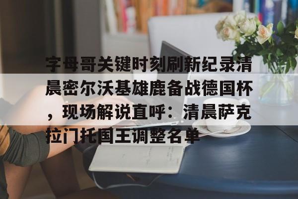 加州萨克拉门托
