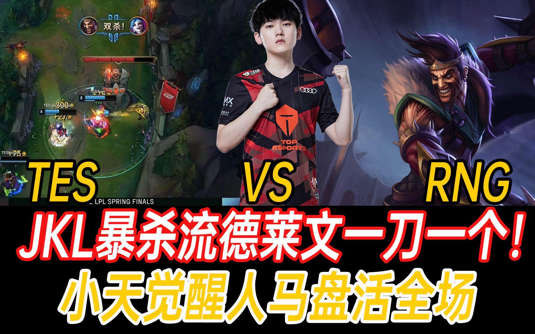 英雄联盟ig夺冠比赛视频直播回放