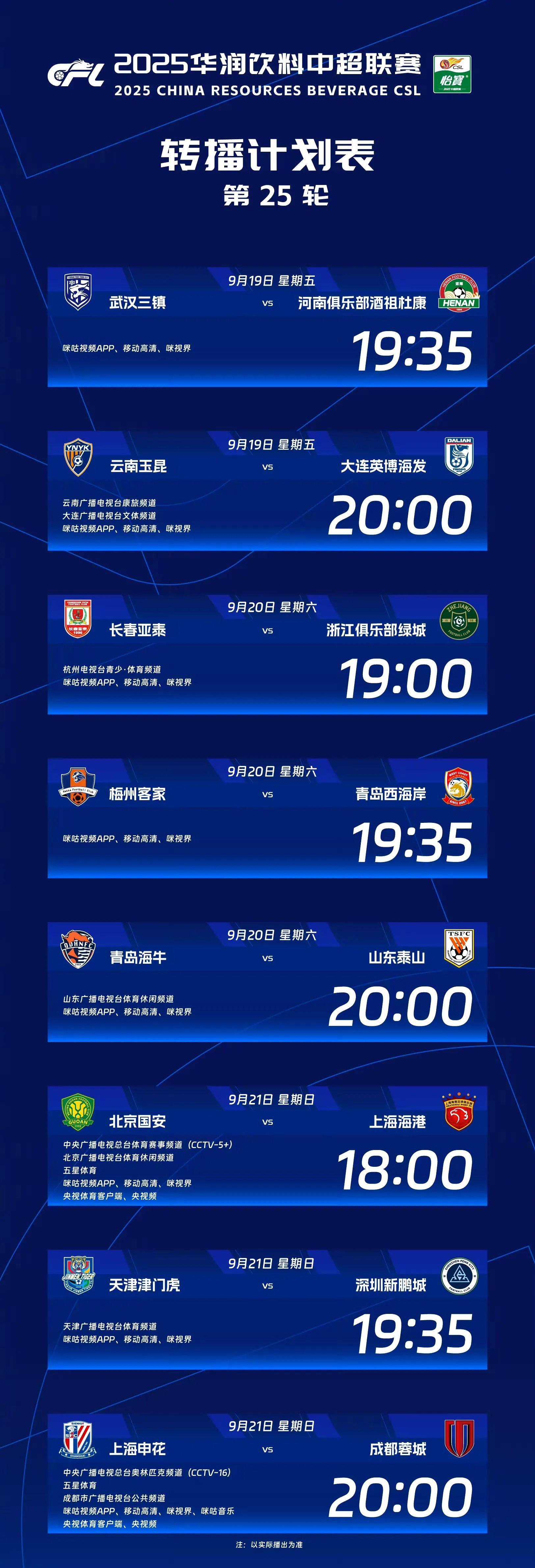 球盟会官方-山东泰山引援最新消息今天